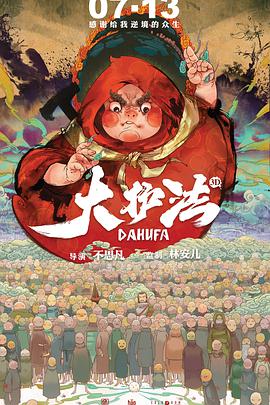 於宇同与春香传